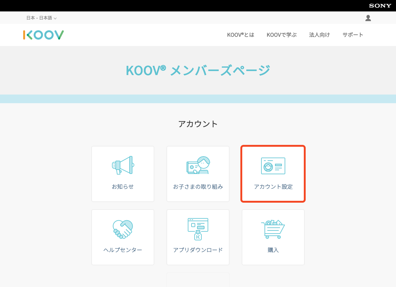 members-account-setting.png