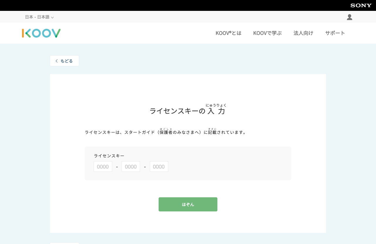 license-input.png