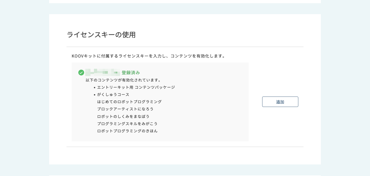 license-preview2.png