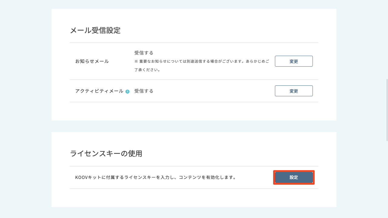 account-setting.png